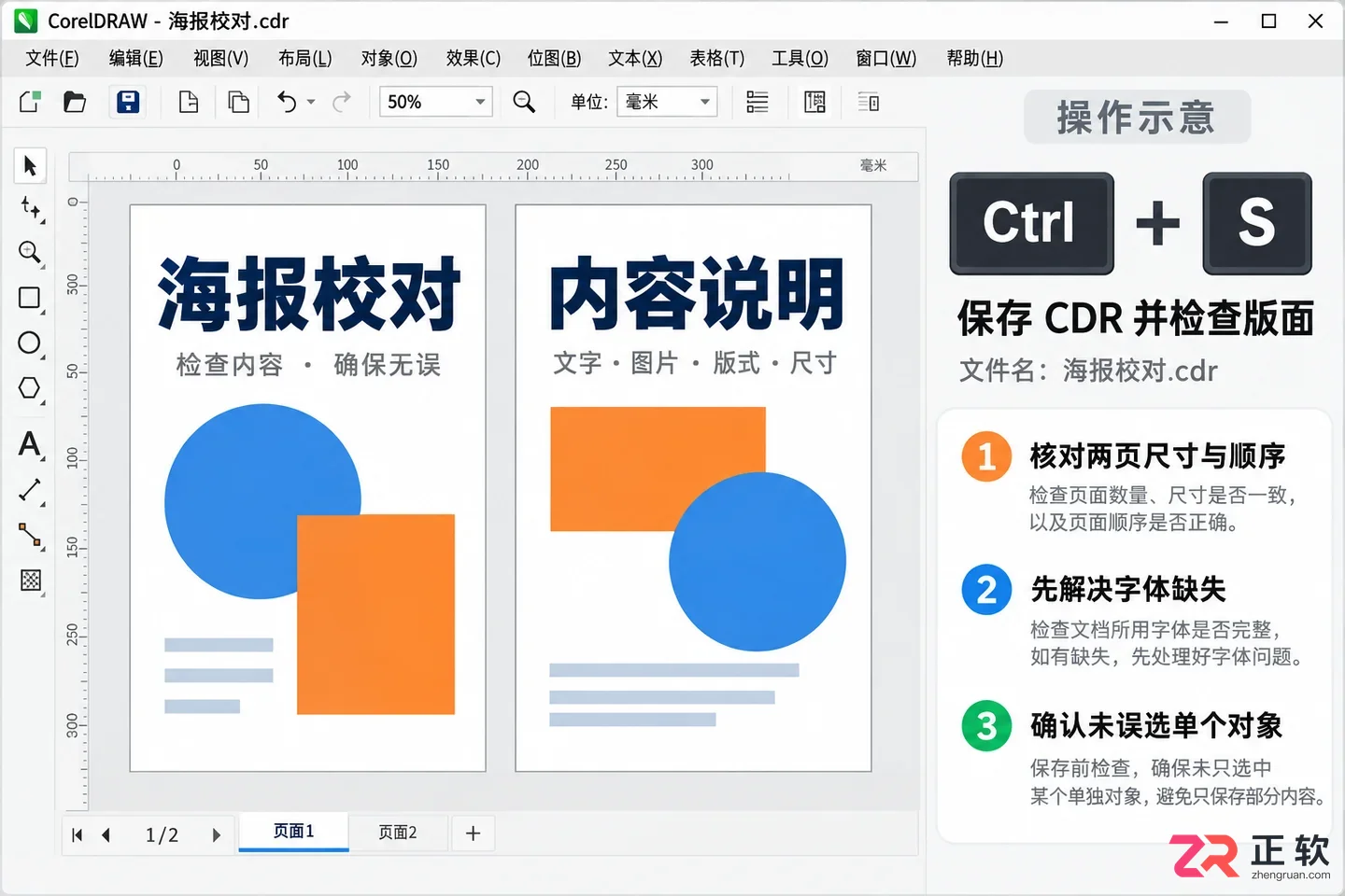 coreldraw怎么导出pdf格式