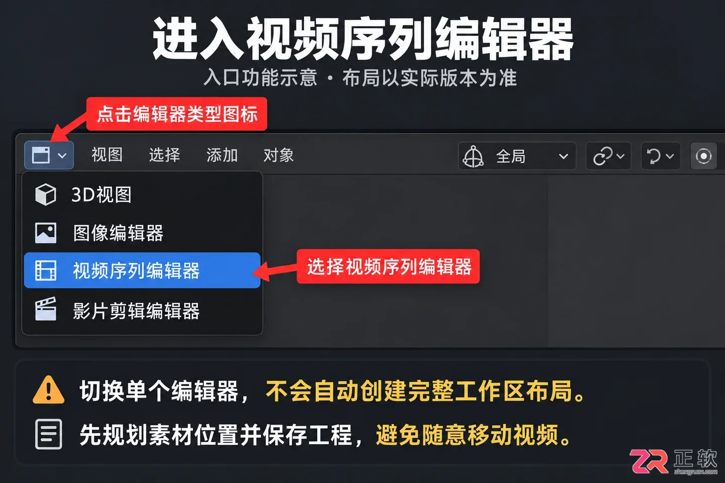 blender视频导入教程详细步骤图解指南