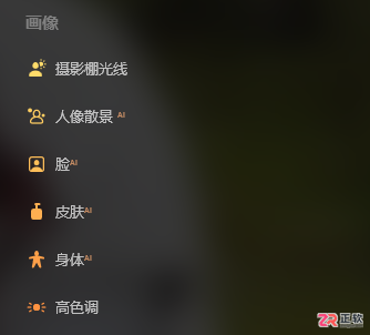 Luminar Neo合照修单人及背景虚化教程