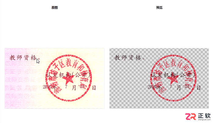 Luminar Neo与美图秀秀对比及AI抠印章教程