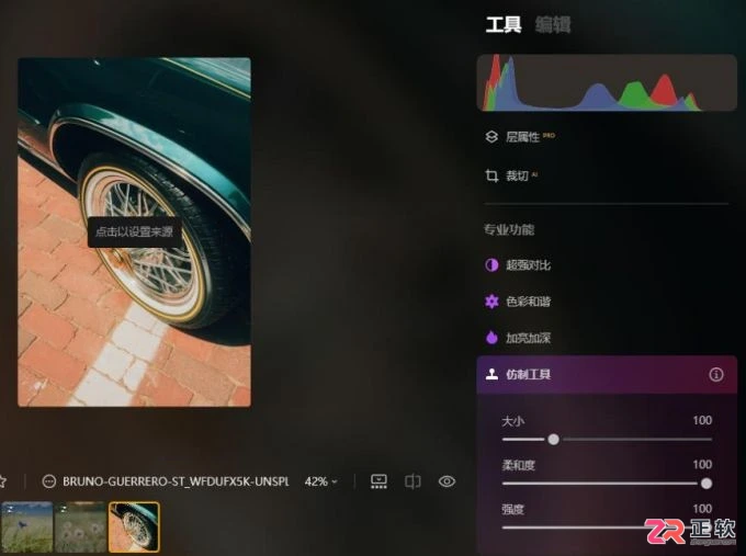 Luminar Neo背景虚化与手动去瑕疵操作指南
