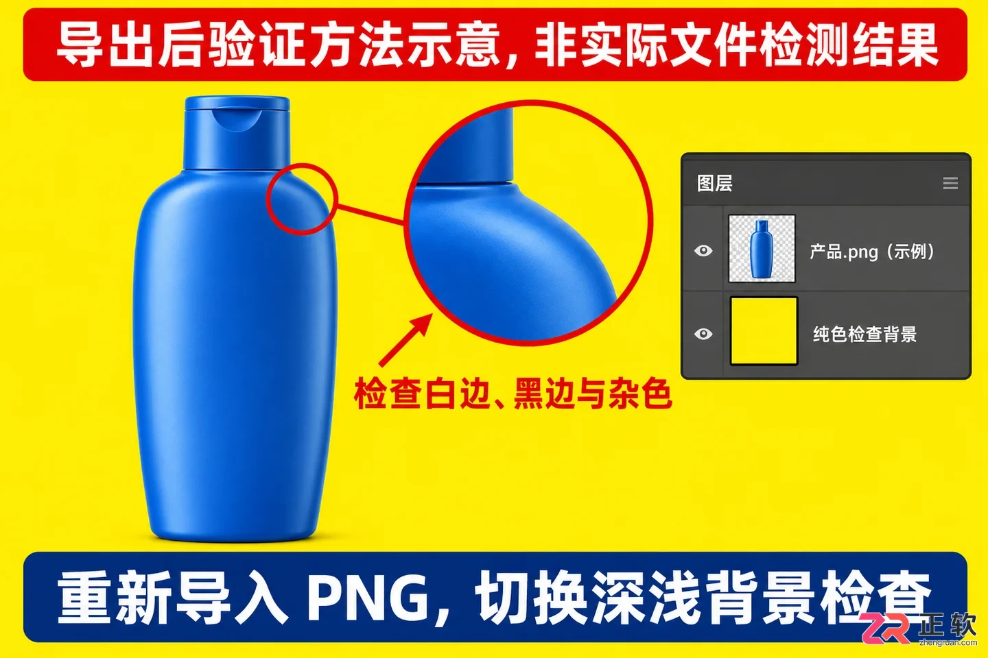 Photoshop抠图后怎么导出透明背景PNG