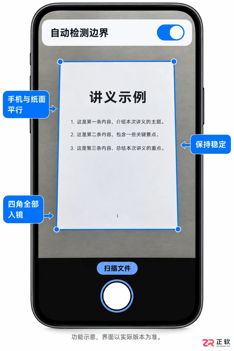 白描app的扫描方法详细操作步骤教程