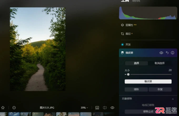 Luminar Neo系统配置要求及智能去线教程
