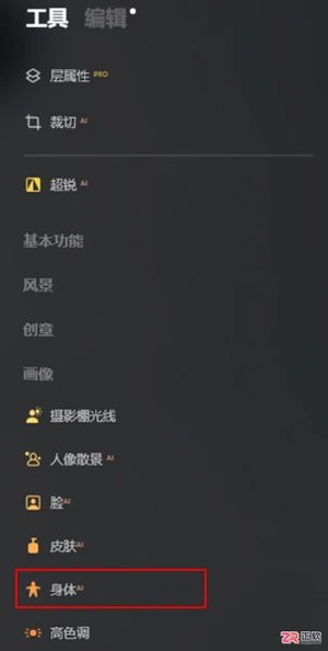 Luminar Neo人像精修指南:AI一键瘦肚子与多人同步修饰技巧