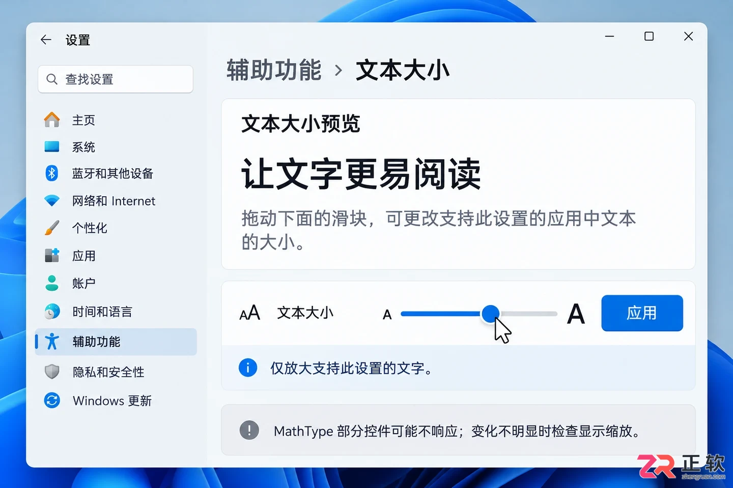 mathtype公式编辑器界面本身的字体和工具栏图标太小