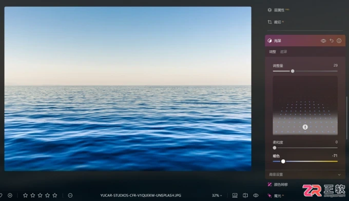 Luminar Neo去除图片文字与优化海水通透感教程