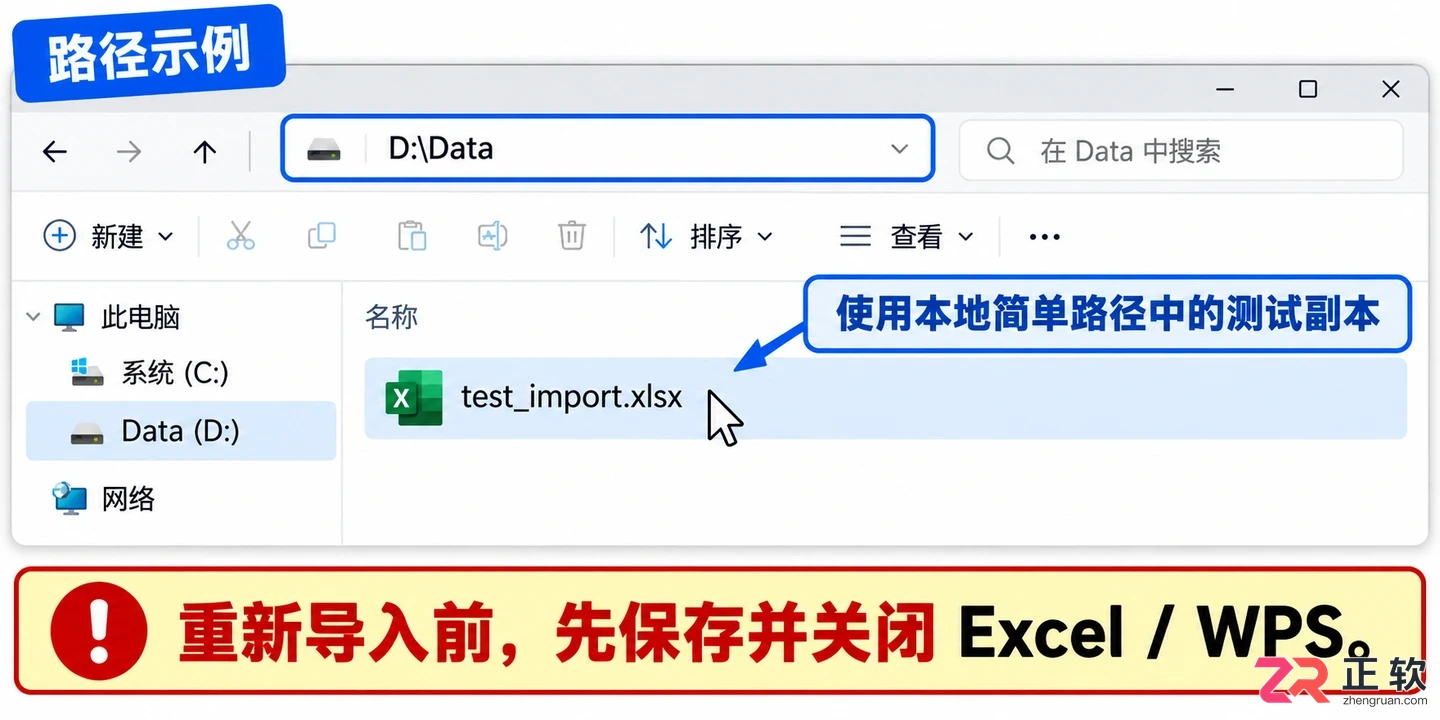 navicat导入excel无法打开文件的原因及解决方法