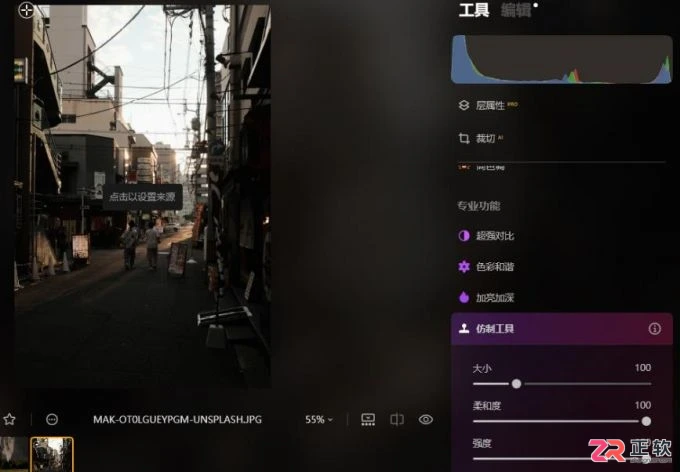 Luminar Neo去除杂物与划痕教程：橡皮擦与仿制工具详解