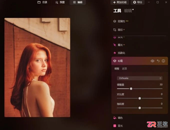 Luminar Neo与Photoshop对比及一键修图教程