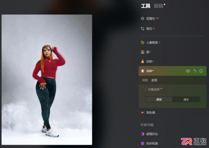 Luminar Neo人像精修指南：单独调整唇色与智能重塑身材比例