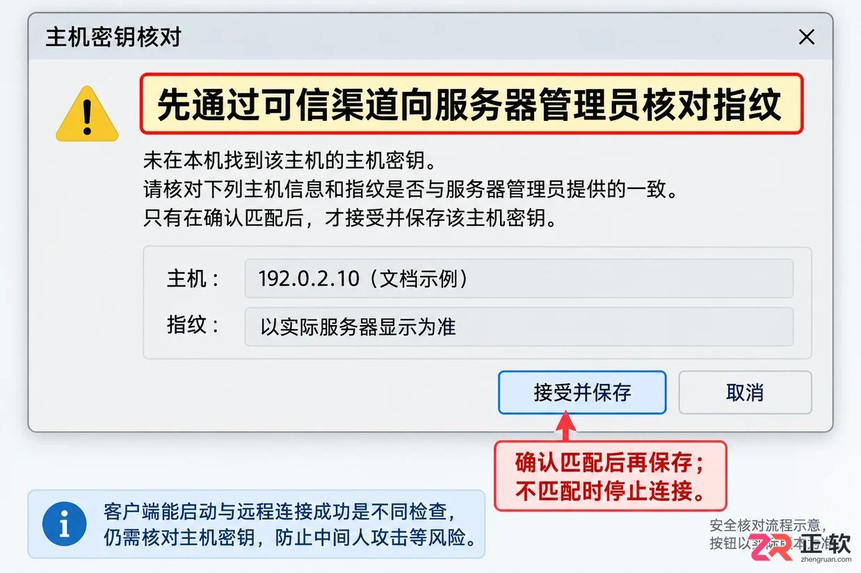 xshell如何安装到电脑详细步骤教程