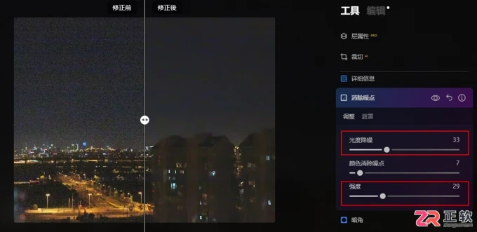 Luminar Neo AI降噪操作指南与亮度调整技巧
