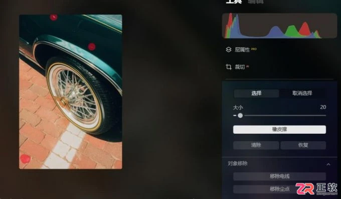 Luminar Neo背景虚化与手动去瑕疵操作指南