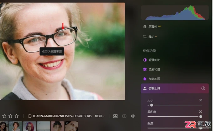 Luminar Neo人像精修：去除双下巴与消除眼镜反光的实操指南