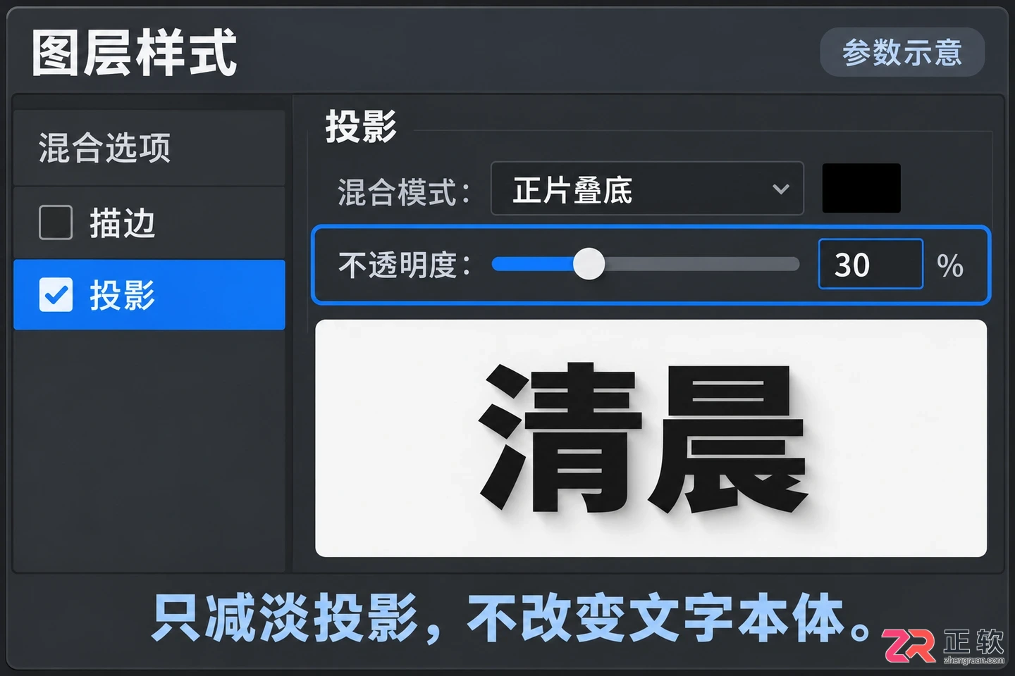 photoshop如何减淡文字颜色