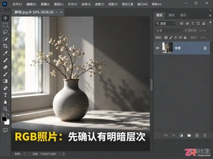 PS怎么用快捷键提取暗部