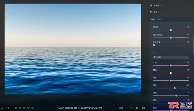 Luminar Neo去除图片文字与优化海水通透感教程