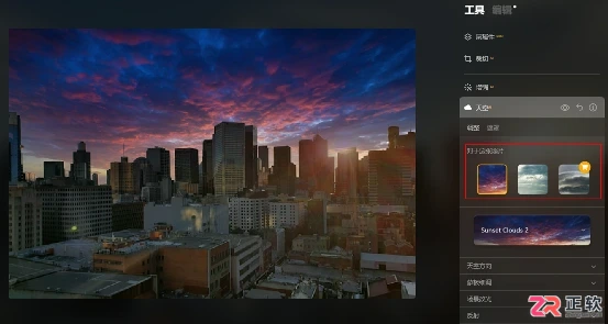 Luminar Neo加水印与AI换天空操作指南