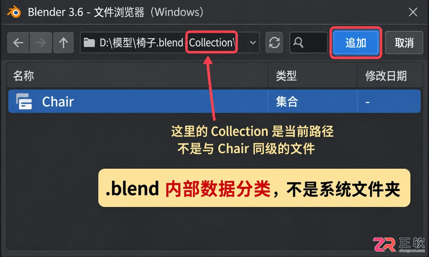 blender怎么导入blender模型