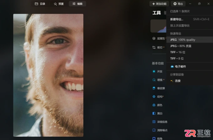 Luminar Neo修图指南：掌握光影层次与实现脸部对称的技巧