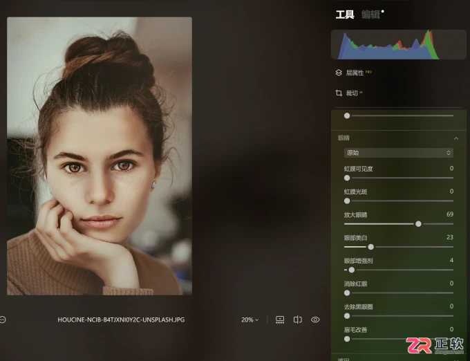 Luminar Neo人像精修指南:AI磨皮与眼部美化技巧