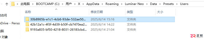 Luminar Neo预设调色包导入与使用教程