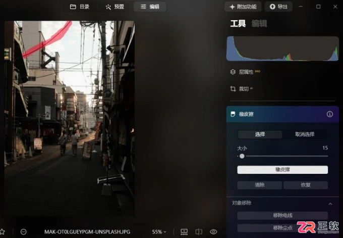 Luminar Neo去除杂物与划痕教程：橡皮擦与仿制工具详解