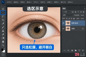 如何用photoshop制作红眼特效
