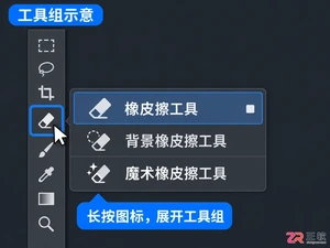 如何用Photoshop橡皮擦工具精修抠图边缘