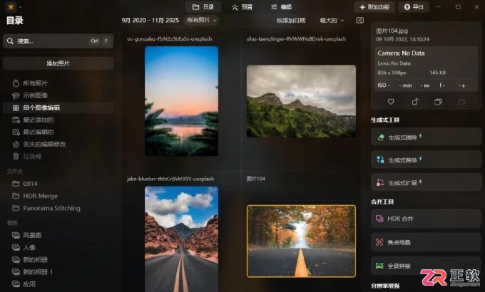 修图软件怎么选？Luminar Neo AI修图功能详解
