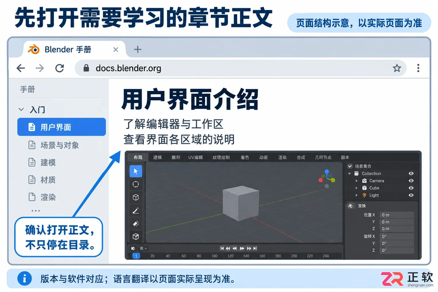 blender教程电子书下载PDF文件获取方法