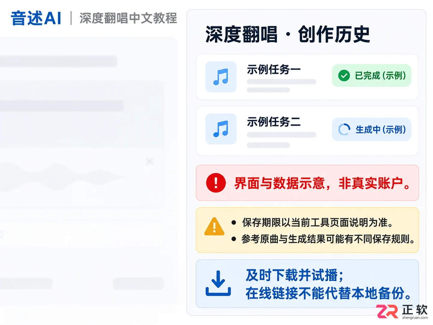 音述AI如何找回历史创作作品