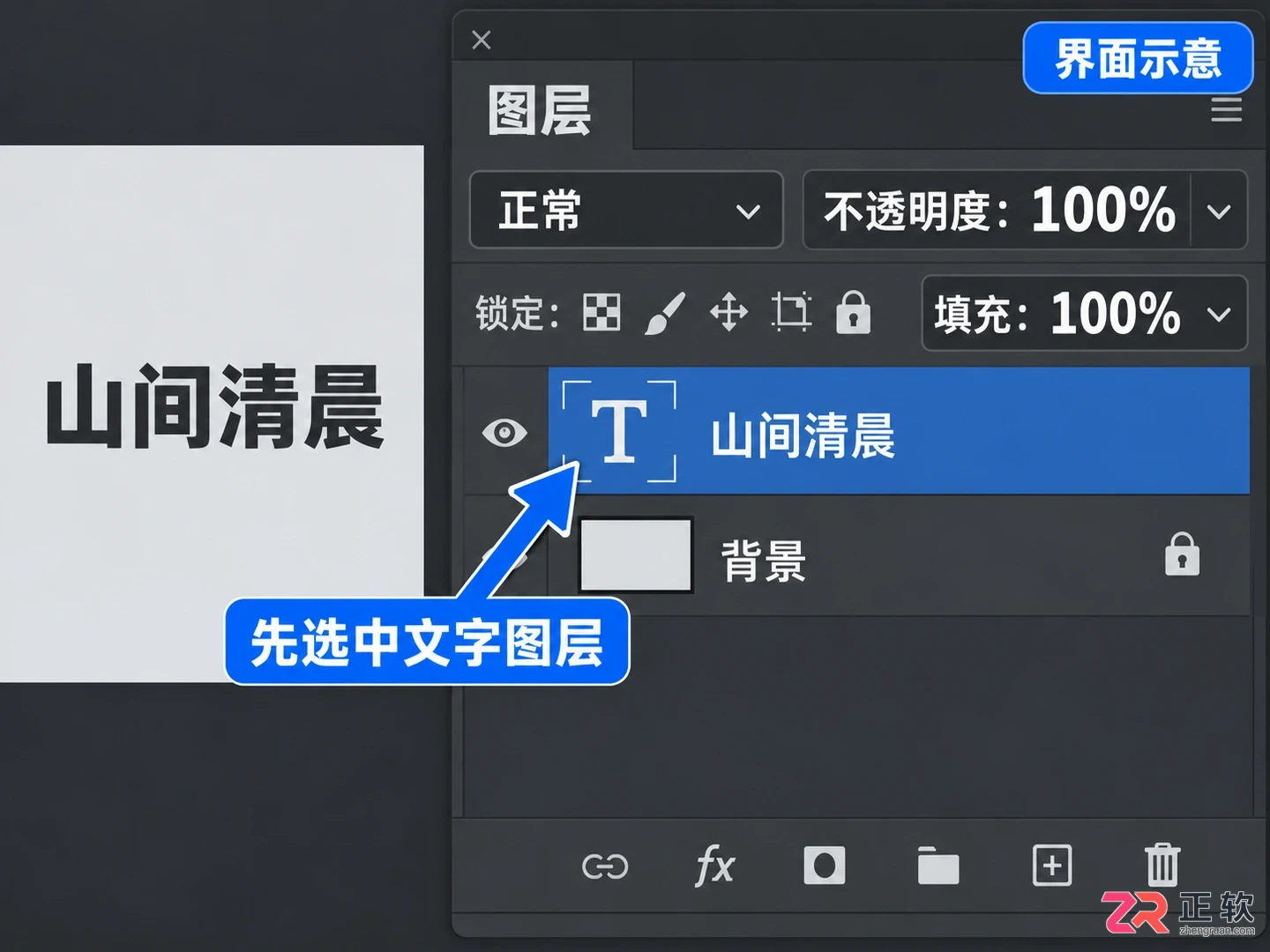 photoshop如何减淡文字颜色