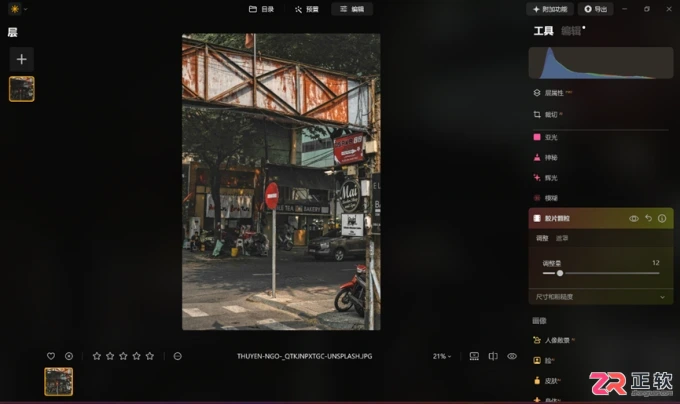 Luminar Neo修图指南:如何打造高级感与智能替换背景
