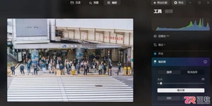 Luminar Neo去除路人及批量处理图片教程