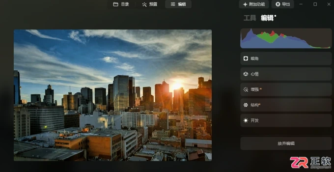Luminar Neo预设调色包导入与使用教程