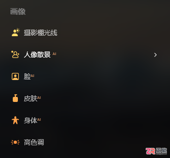 Luminar Neo AI场景识别功能详解与使用教程