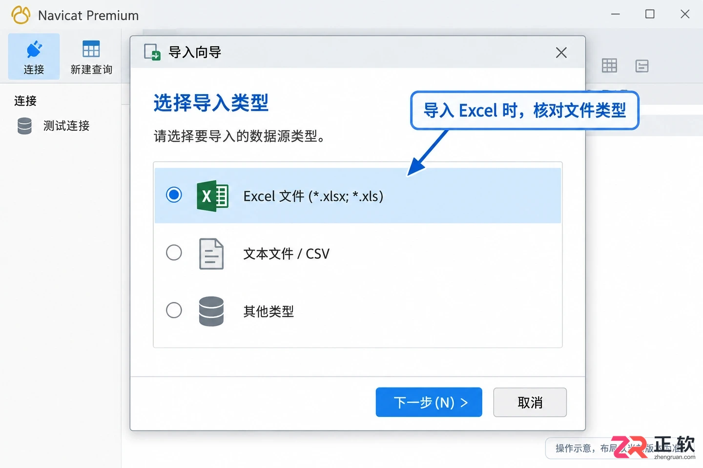 navicat导入excel无法打开文件的原因及解决方法