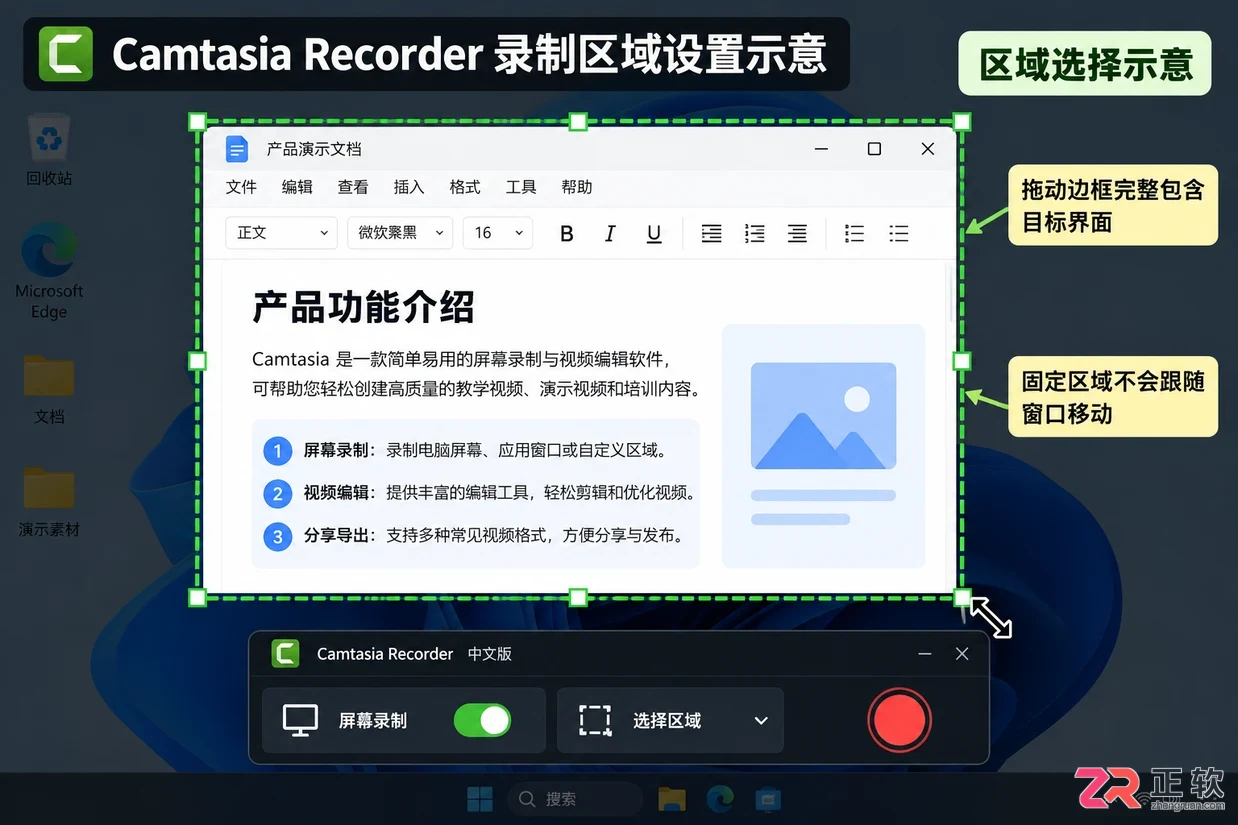 camtasia怎么录屏 录制区域设置步骤