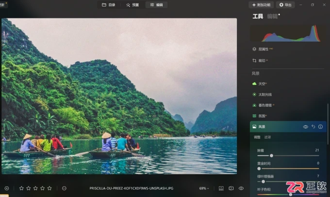 电脑修图软件推荐与Luminar Neo实操教程