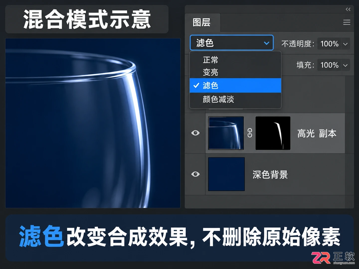 如何用Photoshop通道混合器抠取高光区域