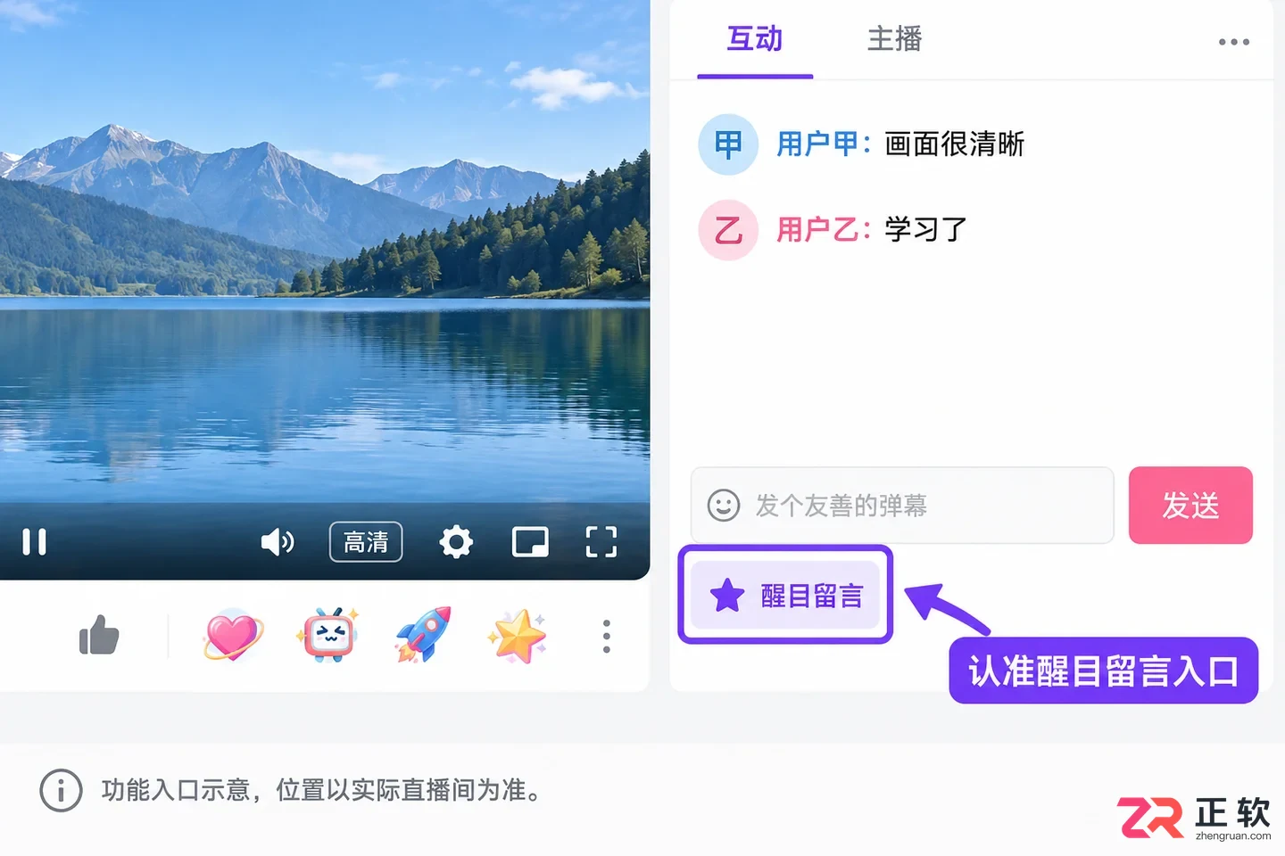 哔哩哔哩直播间怎么设置付费弹幕