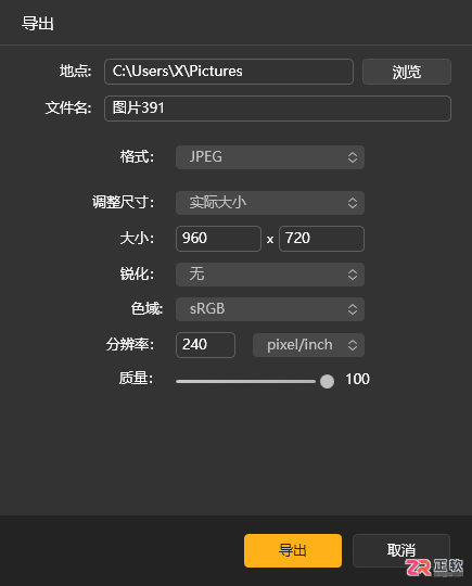Luminar Neo调整图片KB大小与更改衣物颜色教程
