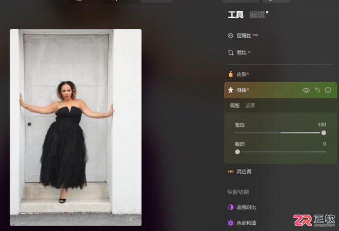 Luminar Neo风景与人像精修指南:智能优化风光与局部瘦身技巧