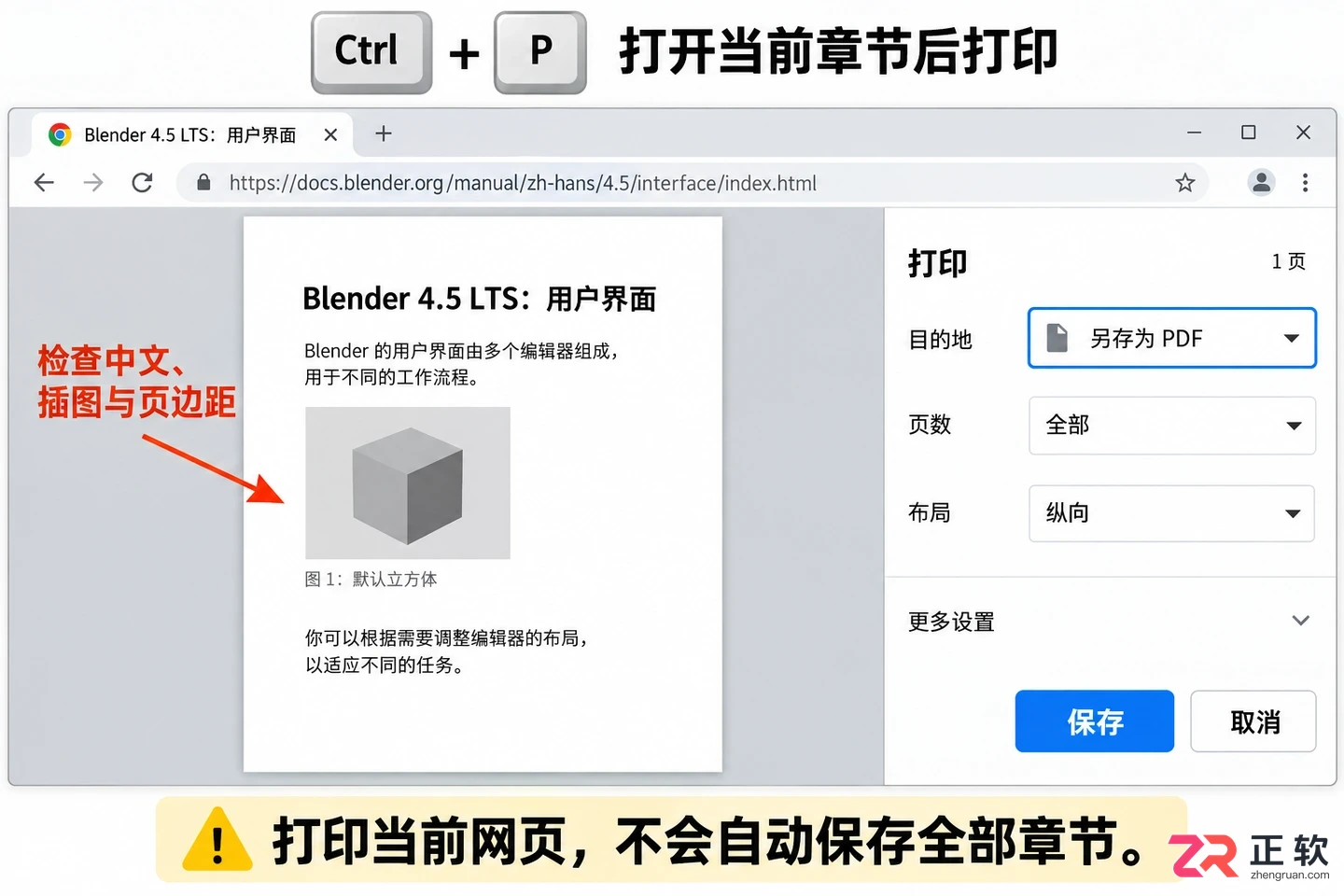 blender中文教程pdf下载免费获取方法详解