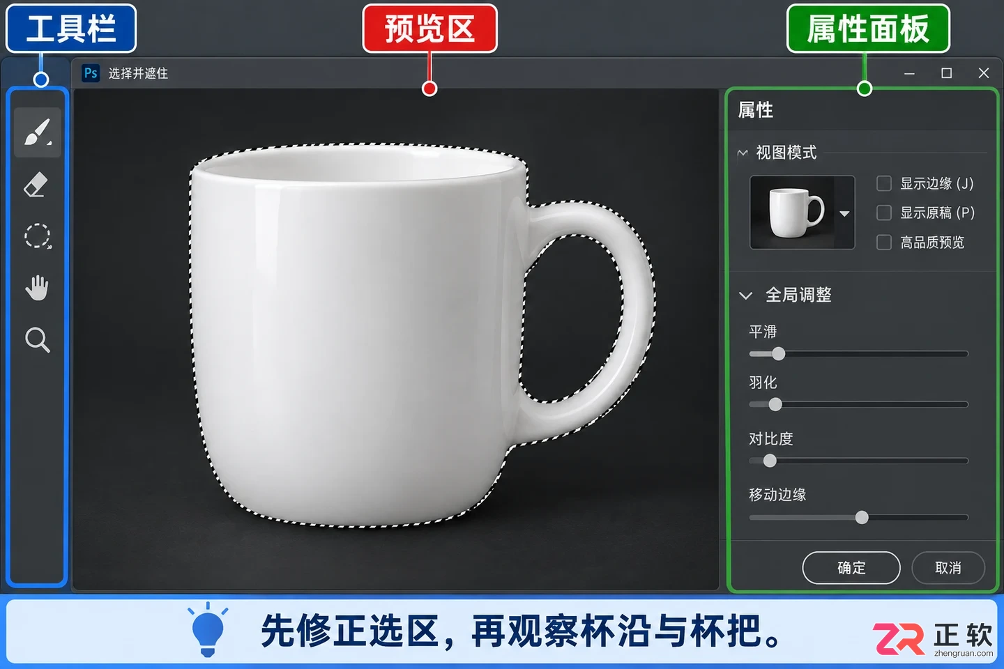 如何用Photoshop选择并遮住的平滑选项修边