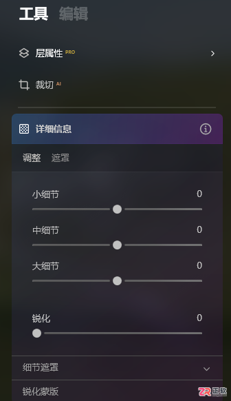 Luminar Neo全屏预览与画质修复操作指南