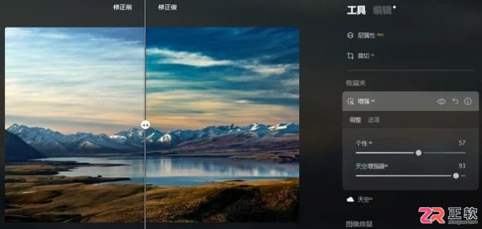 Luminar Neo细节增强功能解析与局部修图教程