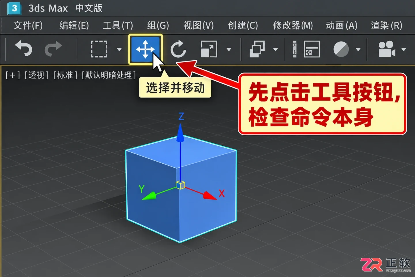 3DMax快捷键为何无法使用